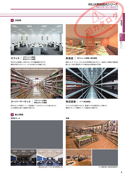 施設・屋外・店舗照明総合カタログ 2021 | WEBカタログ | Panasonic